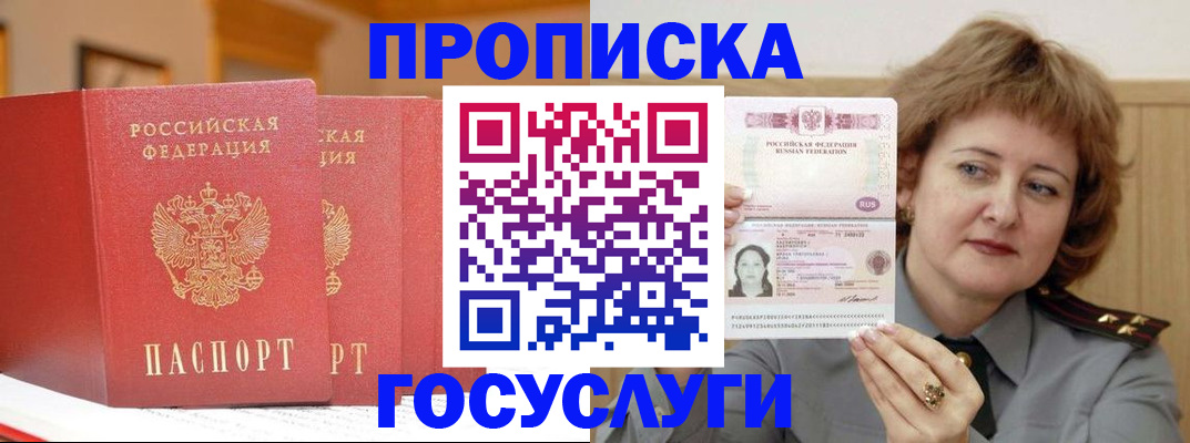 прописка иностранных граждан в Николаевске