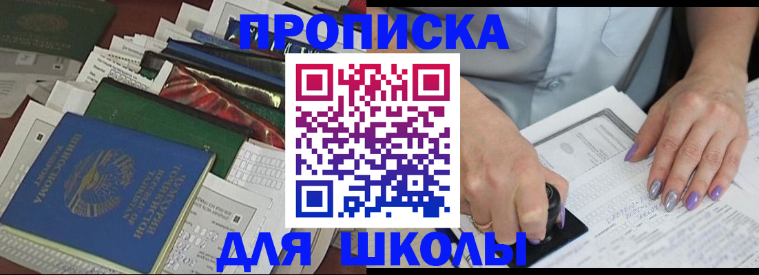 временная регистрация госуслуги в Николаевске