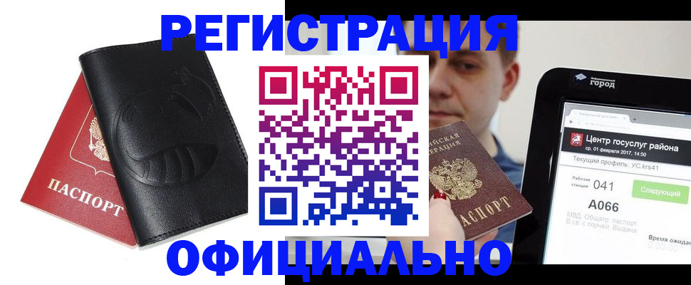 прописка гарантия в Николаевске