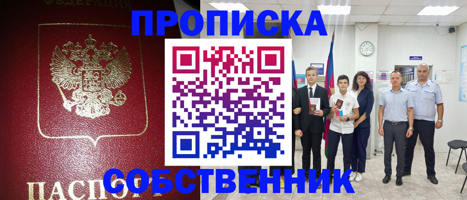 регистрация для школы в Николаевске