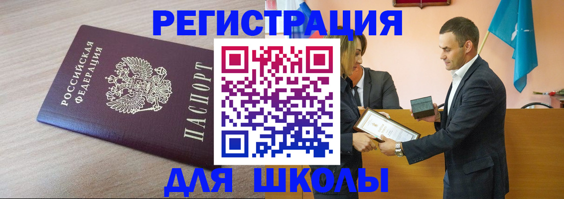 прописка гарантия в Николаевске