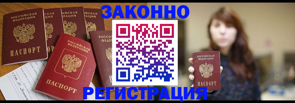 прописка для кредита в Николаевске